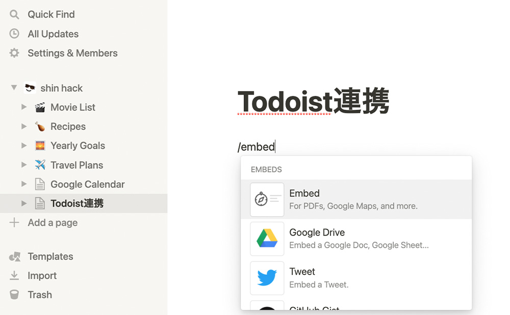 TodoistでNotionとGoogleカレンダー連携を最適化する方法